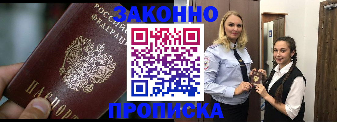 временная регистрация адрес в Нарьян-Маре