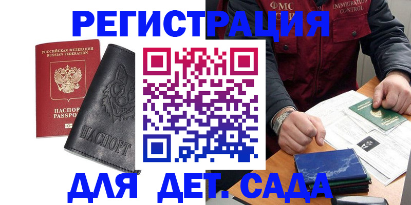 временная регистрация в квартире в Нарьян-Маре