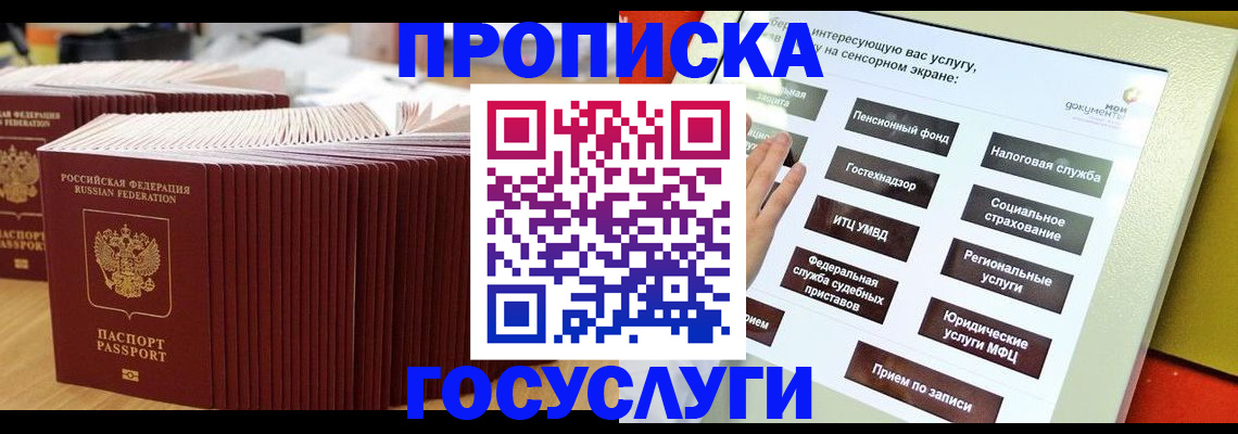 миграционный учет в Нарьян-Маре